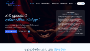 adhyathmikabhikshun.lk