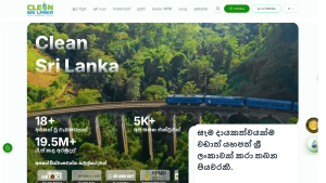 cleansrilanka.gov.lk